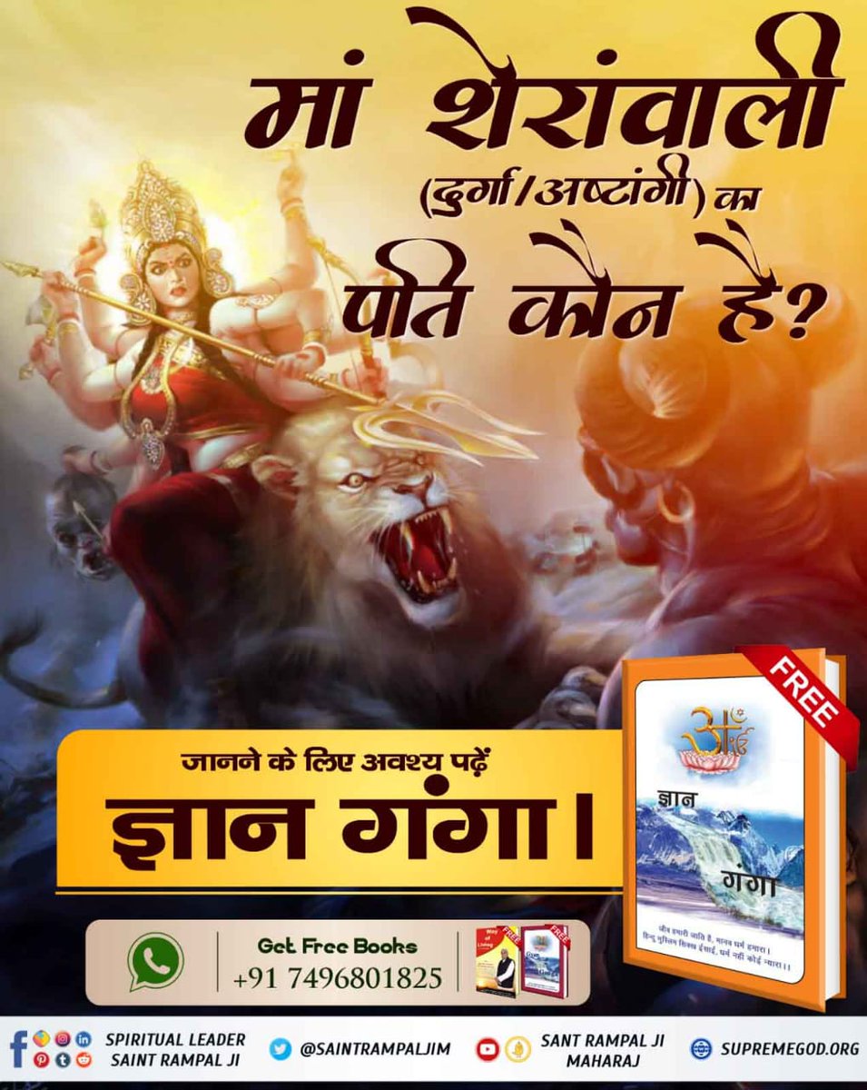 SarguruL's tweet photo. #TrueKnowledge_On_Navratri
Killing an innocent animal and eating its flesh.  He will go straight to hell and he will be given a dangerous punishment in the court of Dharmraj.
Please read very important books Gyan Ganga.
पशुबलि प्रथा अंधविश्वास https://t.co/6M4zrCHQ2Y