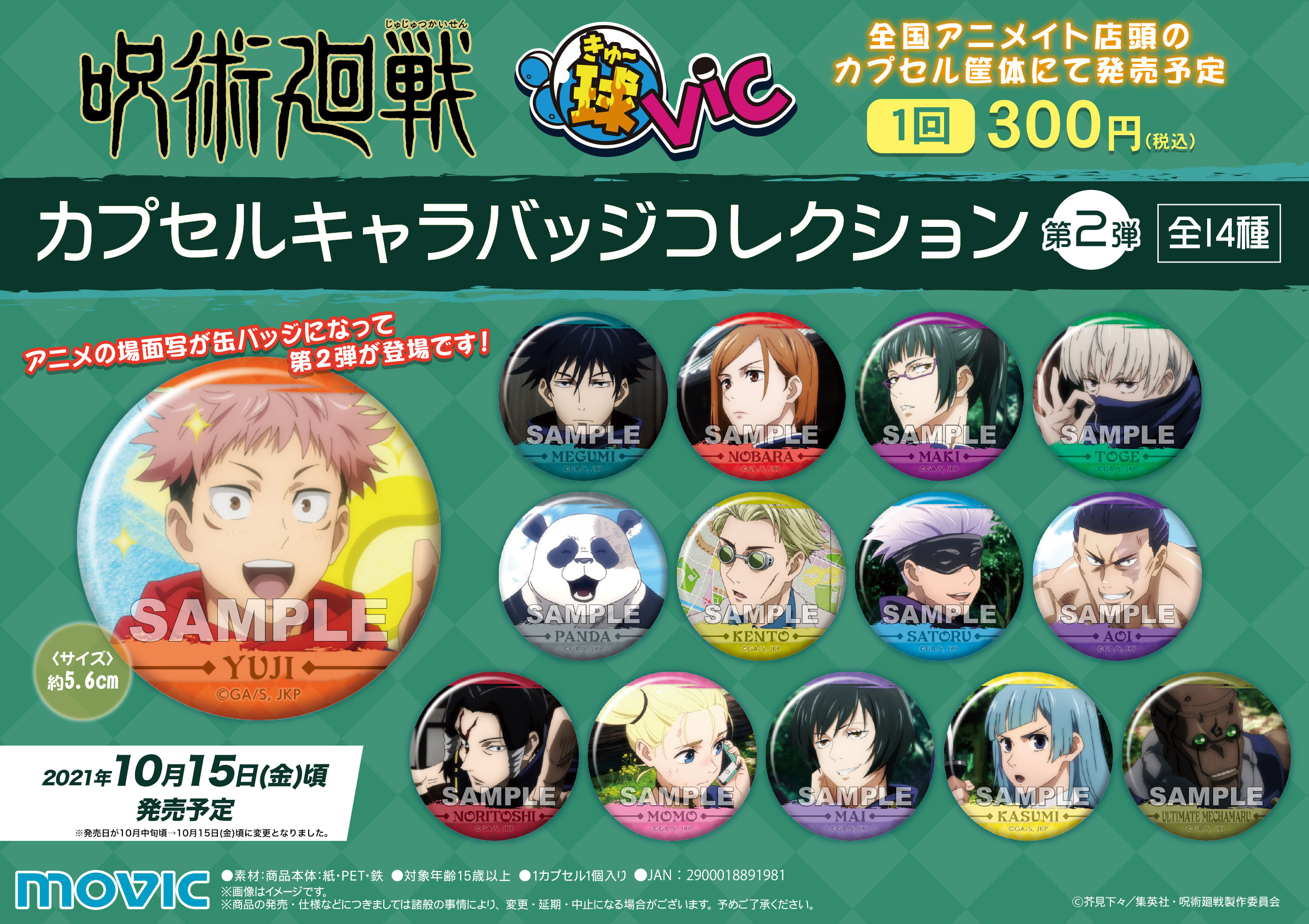 アニメイト鹿児島 on X: 