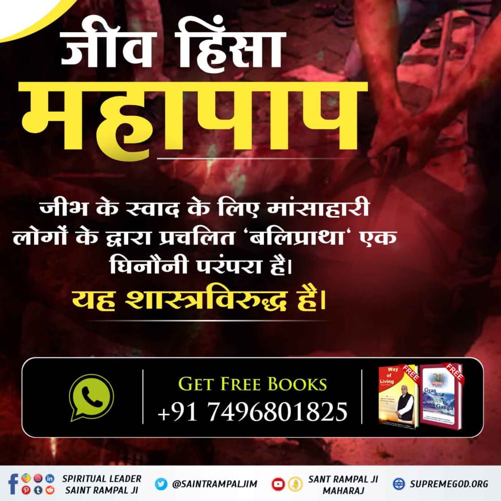 YRaimule29's tweet photo. #TrueKnowledge_On_Navratri
Maa Durga is not the supreme power. She is a demigod. She is the mother Brahma, Vishnu, and Mahesh. 
टDo you know who is the husband of Maa Durga? 
Who is the father of Maa Durga?

Read sacred book Gyan Ganga to know about it

पशुबलि प्रथा अंधविश्वास https://t.co/QEUY74IYcl