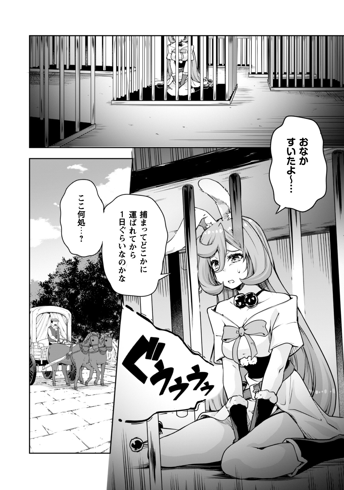 コミックライド編集部 on X: 