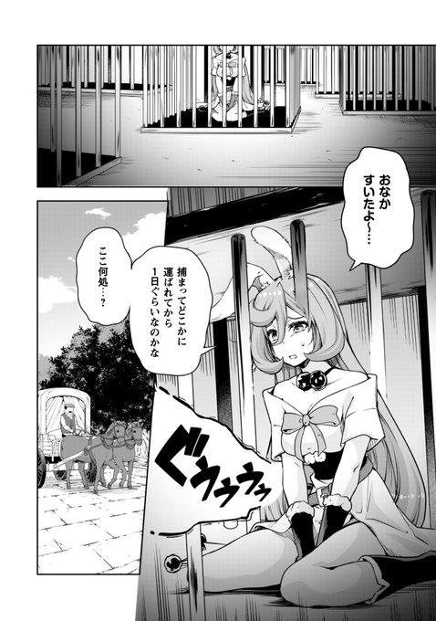 コミックライド を含むマンガ一覧 リツイート順 2ページ ツイコミ 仮