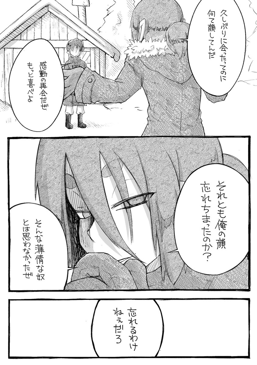 「宝石と妖精03」第十二話(1/3)
#宝石と妖精
#宝石と妖精_03 