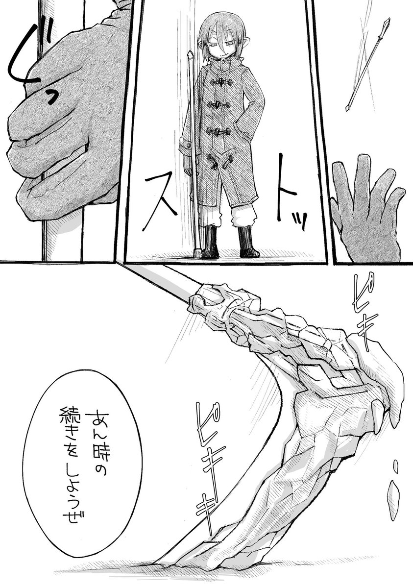 「宝石と妖精03」第十二話(1/3)
#宝石と妖精
#宝石と妖精_03 