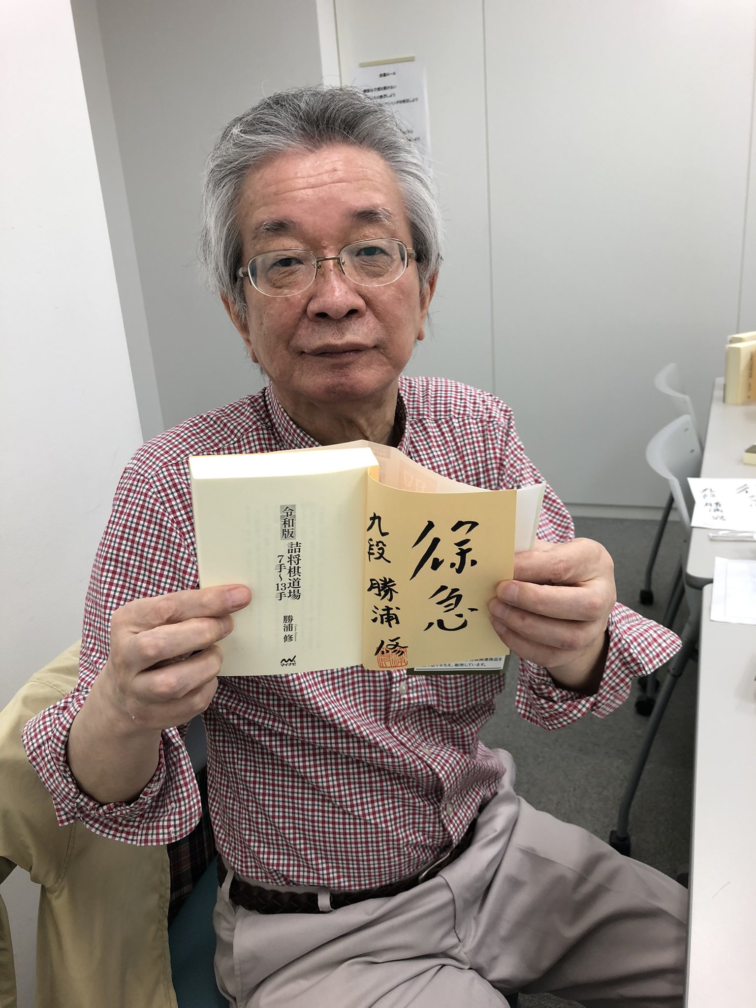 【中古】 将棋の完全独習/日本文芸社/勝浦修 匿名配送】将棋の完全独習 - メルカリ