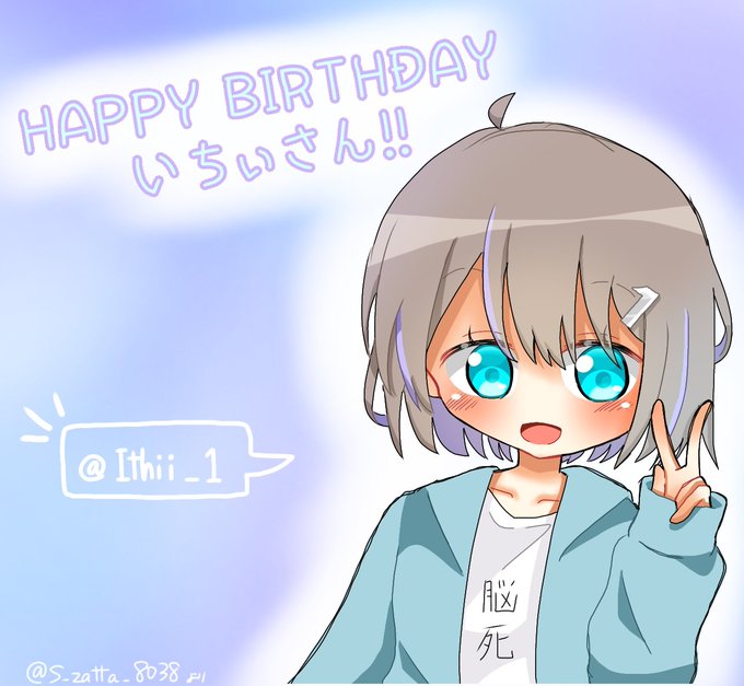 いっちゃんいい子ねこっちおいでのtwitterイラスト検索結果