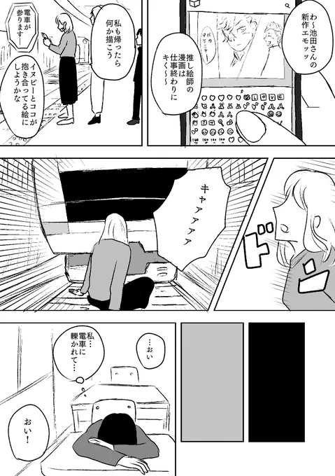 卍の世界に転生した腐女子(モブ名前顔有り) 