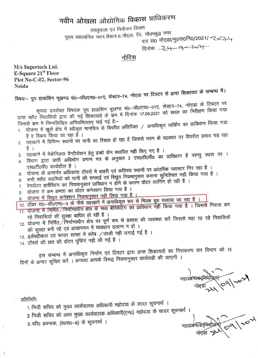 <a href="/CeoNoida/">CEO, NOIDA Authority</a> <a href="/noida_authority/">NOIDA Authority</a> <a href="/rituias2003/">Ritu maheshwari</a> <a href="/lalclicks/">lal singh</a> <a href="/BilalBiswani/">Mohd Bilal | ↕️</a> इसके तमाम बिंदुओं पर कार्य अधिभोग पत्र से पहले होने चाहिए था आखिर क्यों नहीं हुए?काम पहले टेंडर बाद में नहीं हो रहे हैं क्या? नोएडा प्राधिकरण भाजपा के एजेंट की तरह काम कर रहा है जनता के सवालों का जबाब दे प्राधिकरण