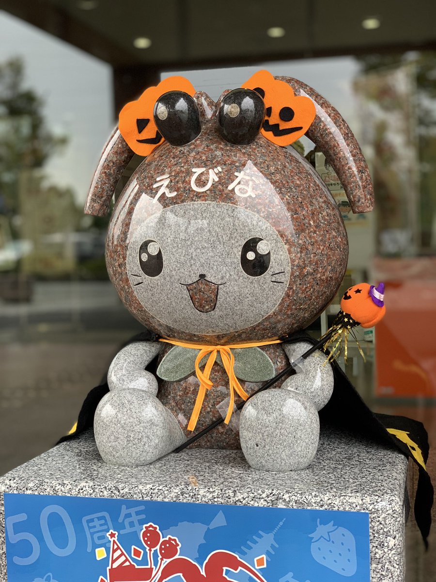 海老名市えび にゃ Ebi Nya19 Twitter