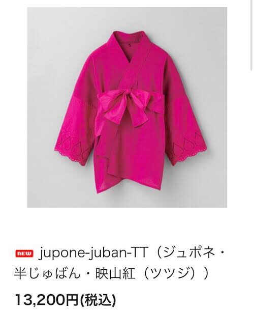 o_mai0226's tweet photo. ジュポネの半襦袢届いたー!
色が可愛すぎる(∩´∀`∩)💕
お袖のレースもリボンも可愛いし衣紋も綺麗に抜ける✨
半衿からうっすらピンクが透けて見えるからこれから着るのが楽しみです💪
#ジュポネ #AVALEZ #半襦袢 #着物 https://t.co/t2HOxFi9gk