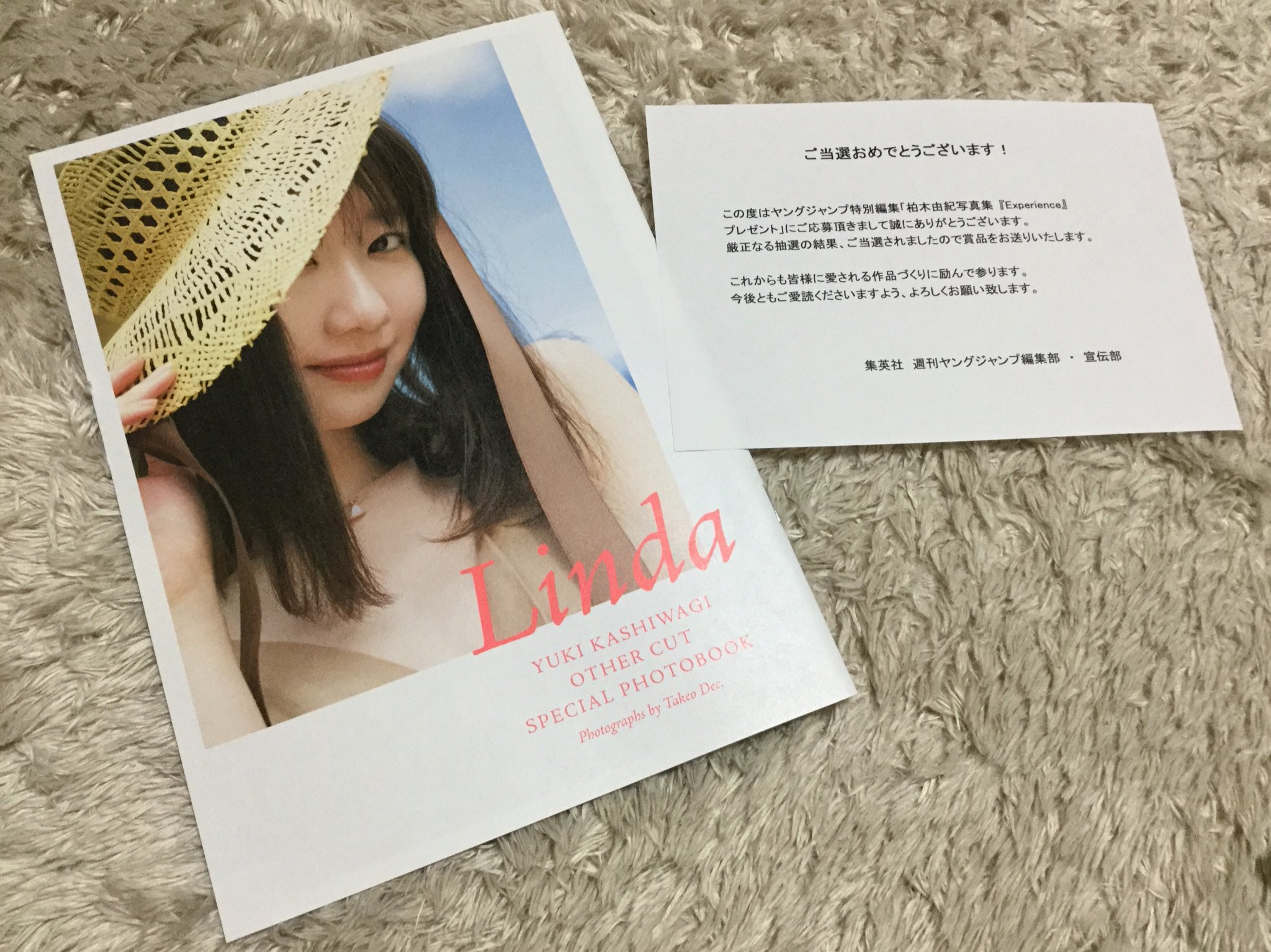 柏木由紀 写真集 「Experience」メイキングDVD 未開封 当選通知付