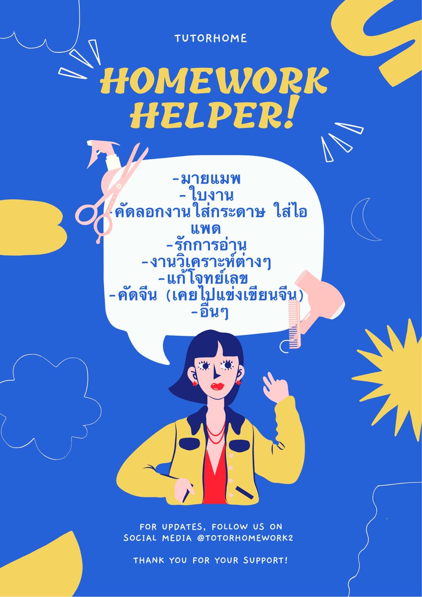 🍎เปิดรับทำการบ้าน สอนพิเศษ 🇨🇦 tweet media