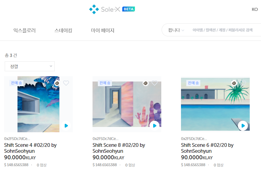 SohnSeohyun's 1st NFT Series
: Shift Scene

By expressing the coexistence of things that cannot coexist, she dreams of a pleasant liberation from the desires given to modern people unwittingly.

Check them out at our marketplace!
sole-x.io/sell?search=Sh…