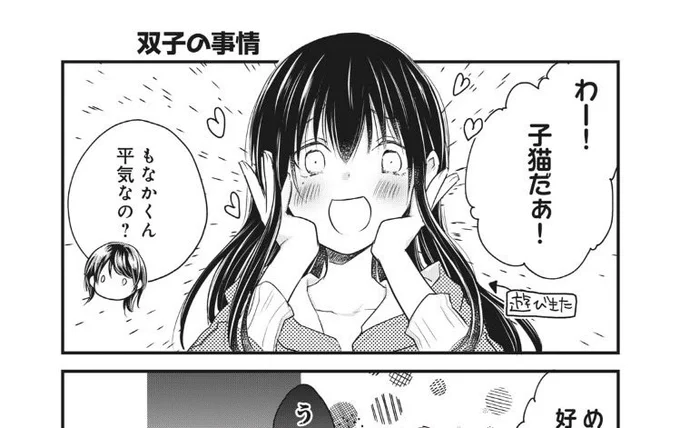 #猫ます 無料で読めるおまけが更新されました🐾
極端ねあんたら…🐕🐈‍⬛
https://t.co/6dbo0D04xd 