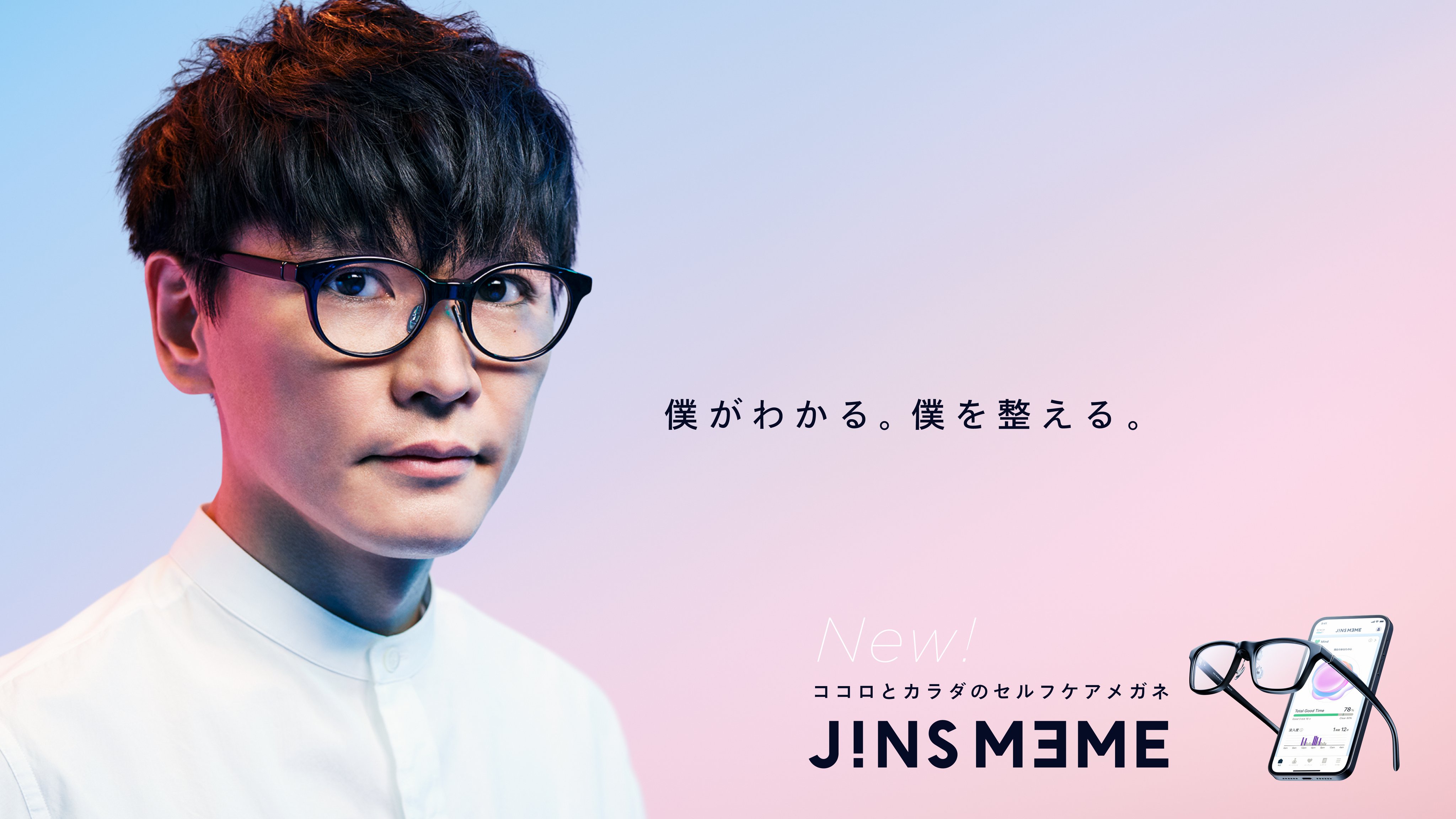 Amazon.co.jp: 早い者勝ちJINS サカナクション 山口一郎 コラボ