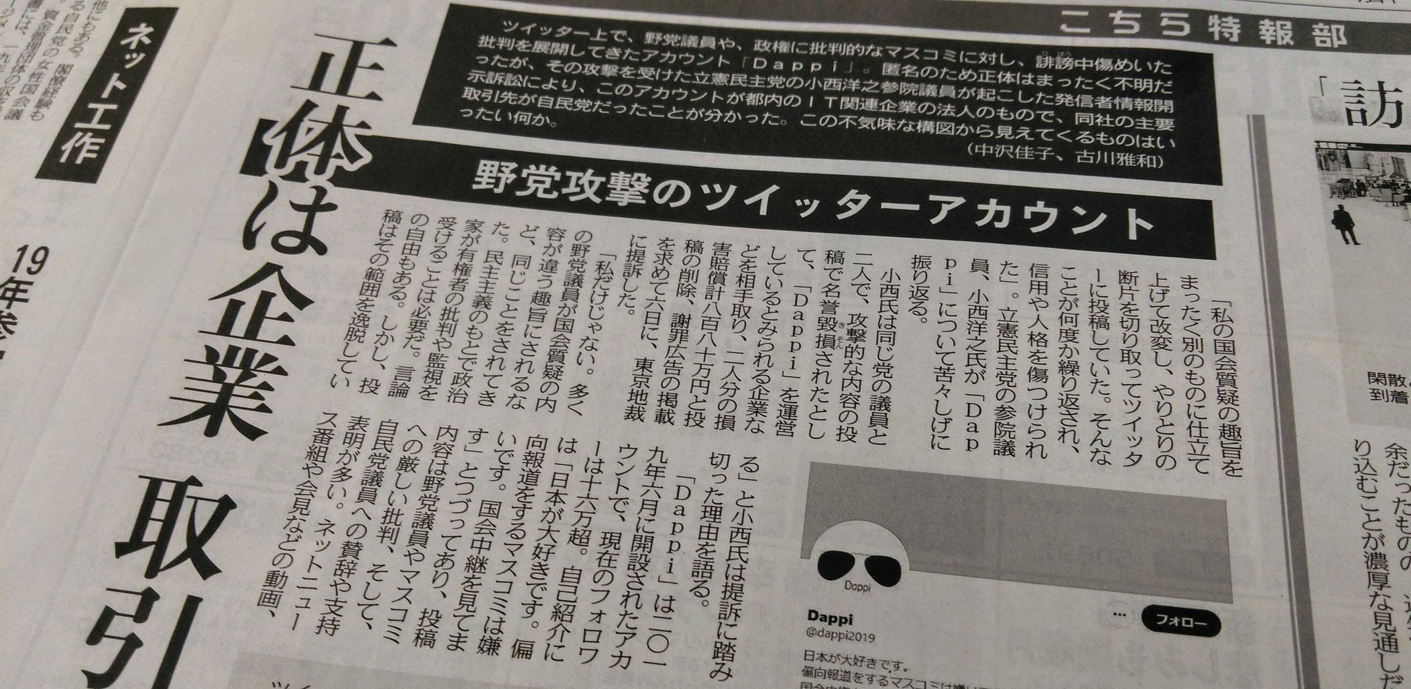 It企業 Twitterのトレンド トップツイート Japan