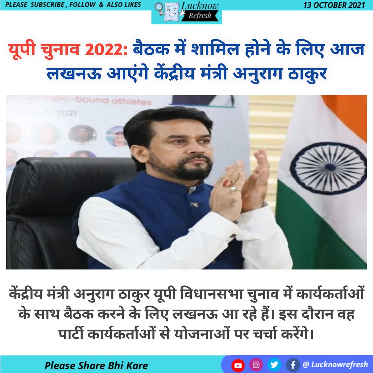 LucknowRefresh's tweet photo. Lucknow Refresh 13 October 2021
Please Follow : @LucknowRefresh
#lucknowrefresh #unboxingmemes #unboxingislam #unboxingquotes #prayagrajrefresh #uttarpradeshnews #Updates #indiaupdates #indianews #ndtv #ndtvnews #amarujalalucknow #lkonews #lucknownews https://t.co/7AMN0qe8i8