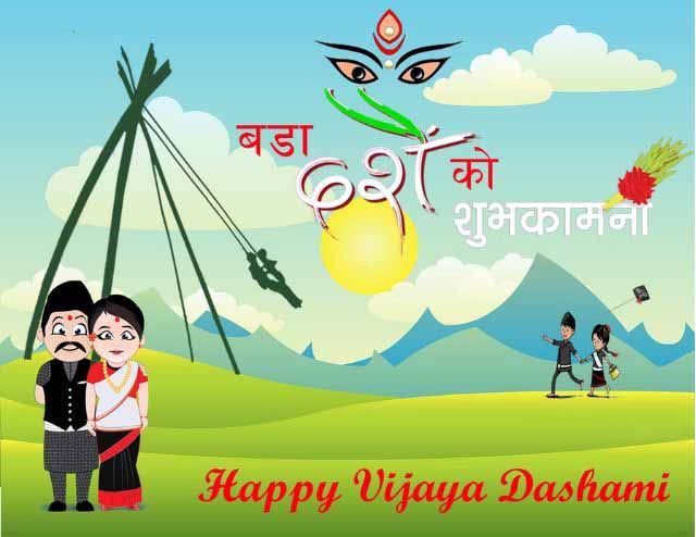 May the Divine of Dashain remove the darkness of ignorance and sorrow and shower wisdom, good health, peace and prosperity in everyone's future…..HAPPY VIJAYA DASHAMI 2078.