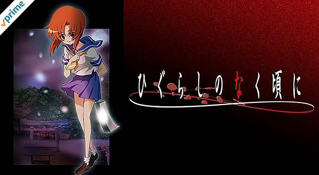 ひぐらしのなく頃に 感想 考察 最新情報まとめ みんなの評価 レビューが見れる ナウティスモーション 16ページ目 ひぐらしのなく頃に 感想 考察 最新情報まとめ みんなの評価 レビューが見れる ナウティスモーション 16ページ目