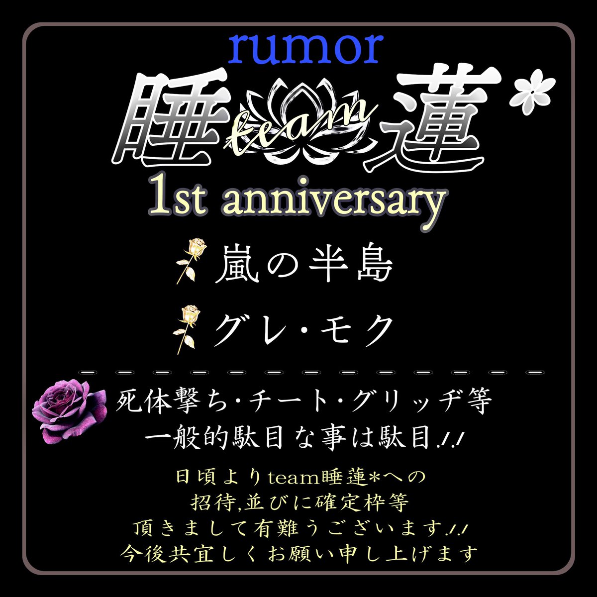 10月14日(木曜日)
#23時00  #23時
#QT #クインテット
🌹周年祭🌹
霧御礼ルーム🌹
2000×P (ペイマネ)

<a href="/KIRIsato_315_r/">蒼華*霧里👑ིྀ❁⃘睡蓮*𝐹𝑎𝑚𝑖𝑙𝑦❁⃘</a> 
<a href="/uwasanoBLUE/">噂s*ぶるぅｯﾁ🏩👙</a>  ﾌｫﾛﾘﾂ全員

▫️チーム名
▫️ 𝐈𝐃 ｱﾘ ﾅｼ 🌹
一言please