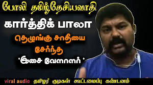 அடே <a href="/agathiyah/">அகத்தியா - Agathiyah</a>
நாயே..
நீதான் சில வருடங்களுக்கு முன்பு அரசாணைக்கு ஆதரவும் கொடுத்த,பொது கூட்டங்களில் ஆதரவு கொடுத்த இப்போ யார் கிட்ட பெட்டி வாங்கிக் கிட்டு  ஈன தனமான வேலையை பார்க்கிற..?
உனக்கு இதுதான் Last warning இனி எம் சமூகத்தை பற்றி பேசின.. பார்க்கும் இடத்தில் செருப்படி நிச்சயம்