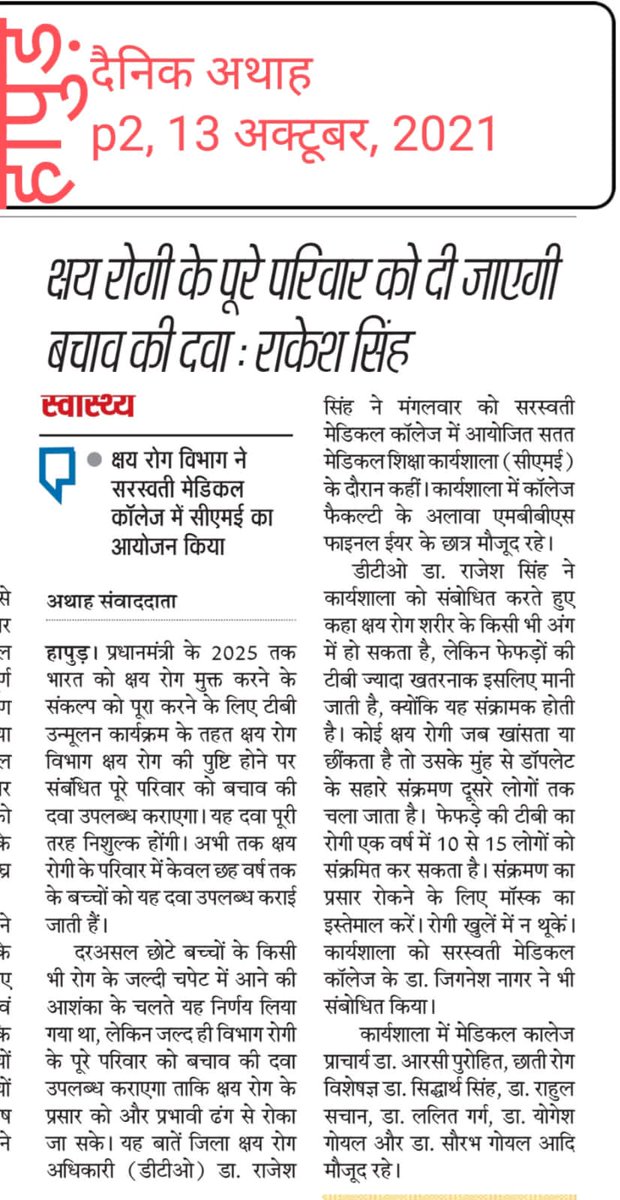 Sushil Choudhary (@sushilgauri) on Twitter photo 