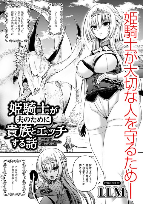先週発売のCOMICグーチョvol.6に掲載されました.

FANZA
https://t.co/90laUas6sN
DLサイト
https://t.co/yu7nYLjrPH

よろしくお願いいたします. 
