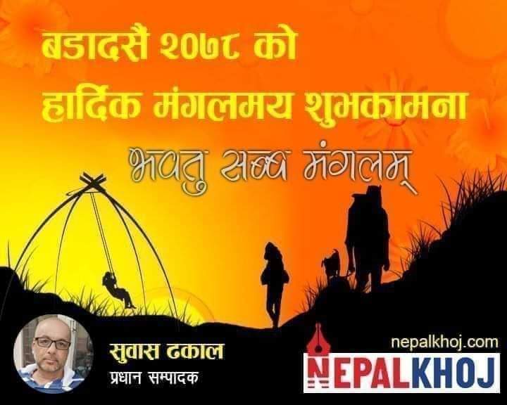 subas dhakal tweet media