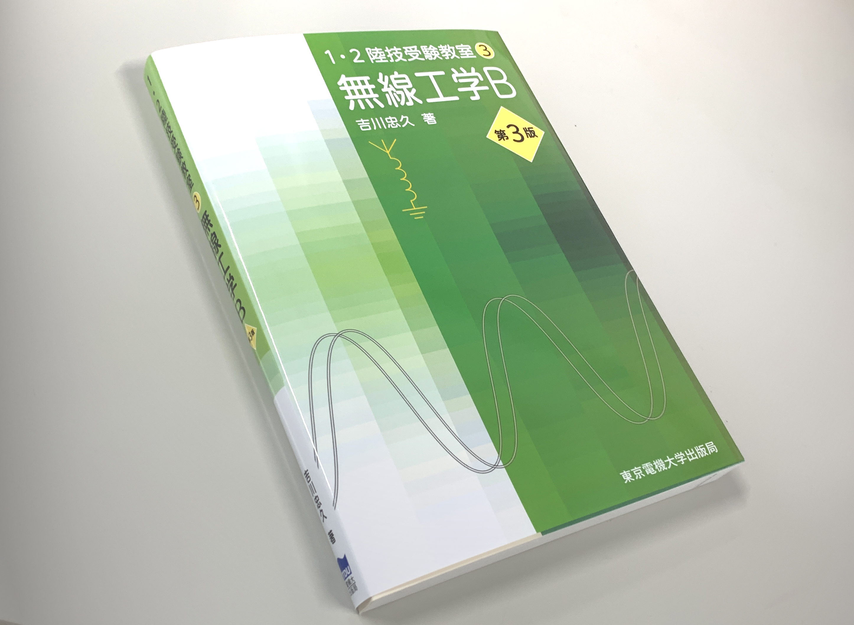 東京電機大学出版局 Tdu Press Twitter