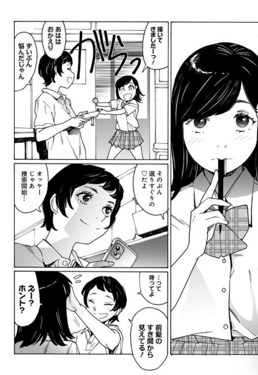 オトメの帝国本日更新しました。カラーページ多いよ!ていうかみんな気づいてやってほしい、ミチルが奈々沢に触発されてスマホをグレードアップし、スマホで撮影していることを。ちなみにオトメの原稿も12PROで作成しています(ウソ)
https://t.co/GUVeYYbTz6