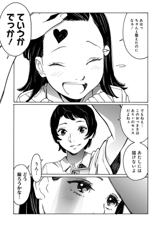 オトメの帝国本日更新しました。カラーページ多いよ!ていうかみんな気づいてやってほしい、ミチルが奈々沢に触発されてスマホをグレードアップし、スマホで撮影していることを。ちなみにオトメの原稿も12PROで作成しています(ウソ)
https://t.co/GUVeYYbTz6