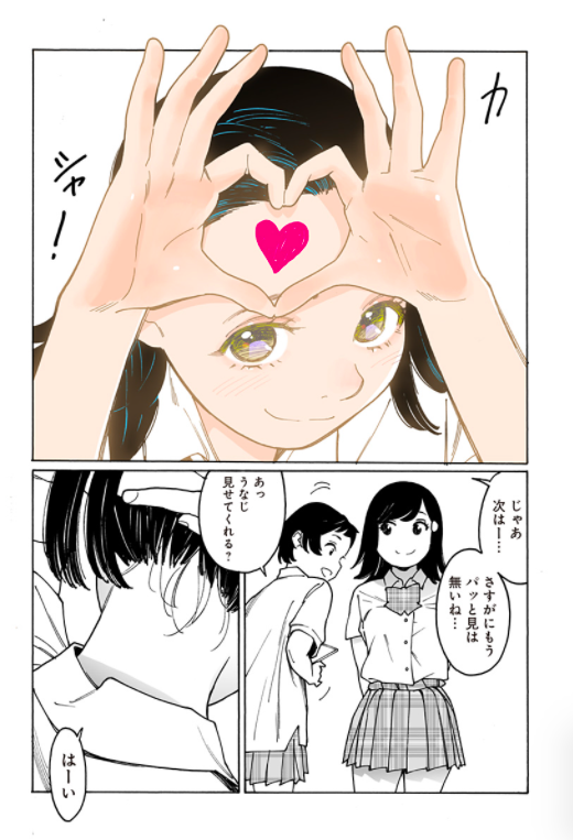 オトメの帝国本日更新しました。カラーページ多いよ!ていうかみんな気づいてやってほしい、ミチルが奈々沢に触発されてスマホをグレードアップし、スマホで撮影していることを。ちなみにオトメの原稿も12PROで作成しています(ウソ)
https://t.co/GUVeYYbTz6