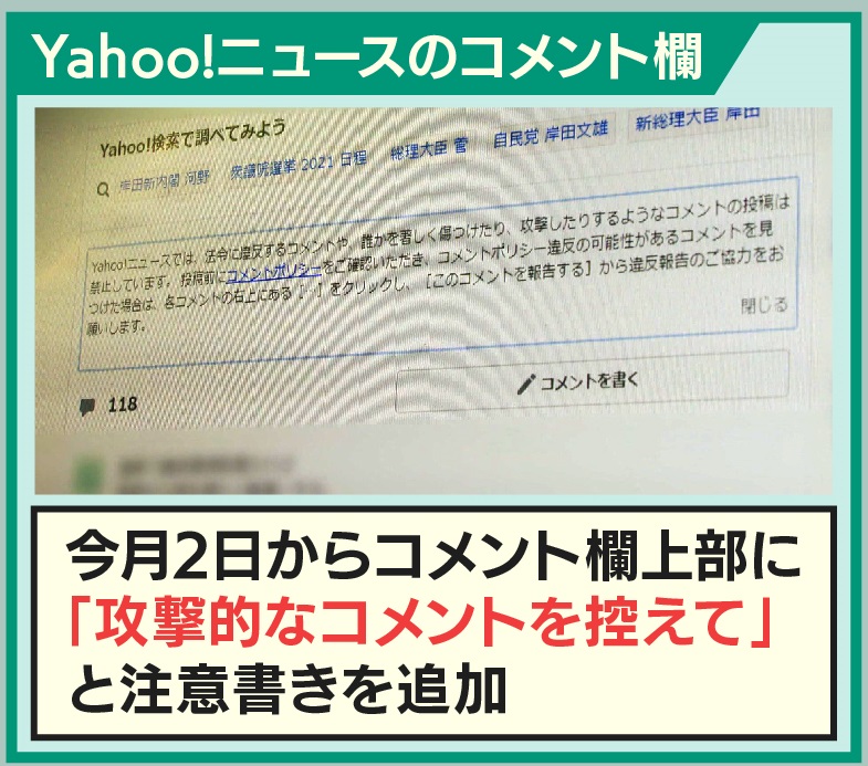 羽鳥慎一モーニングショー على تويتر 本日10 13放送 ネット ｓｎｓ上の 誹謗中傷 匿名で書き込み過激化 ネットやsns上では 匿名で過激な誹謗中傷や悪口が書き込まれています ヤフーニュースのコメント欄は 10月2日から コメント欄の上部に 攻撃的なコメント