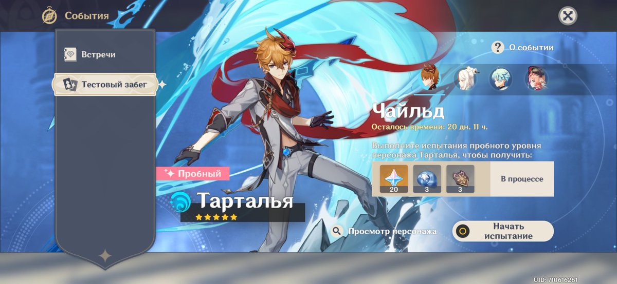 инадзума геншин импакт. новый баннер геншин импакт 2. розария геншин. тарталья ивент. ивент геншин импакт.