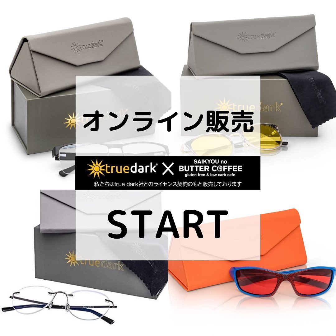 saikyounoBC's tweet photo. 【お知らせ】
・
10月7日〜全店舗で販売開始しているtruedarkがオンラインでの販売開始しました😊
・
全8種類ご用意しておりますのでお気軽にお買い求めくださいませ♪♪
・
・
ご購入はこちらから👇
https://t.co/9LtUGP1VWA
・
・
#truedark #最強のバターコーヒー https://t.co/Zl9eRBjcnp