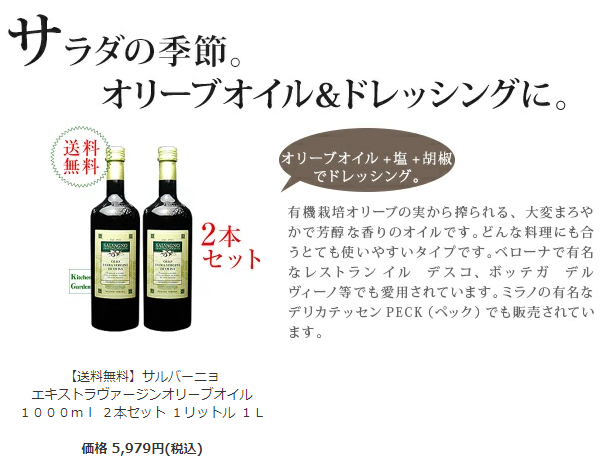 サルバーニョ エキストラヴァージンオリーブオイル 500ml 4本セット 【タイムセール!】 サルバーニョ エキストラヴァージンオリーブオイル 500ml 4本セット 【タイムセール!】