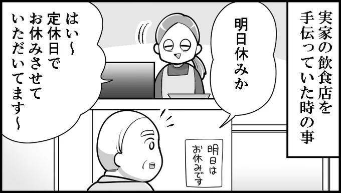 命 は 大 事 !!!
--
再掲・「基本的にはよ辞めたいと思っていた日々の話 byも～さん @mori2ta」 #ヤメコミ #エッセイ漫画 