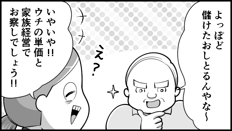命 は 大 事 !!!
--
再掲・「基本的にはよ辞めたいと思っていた日々の話 byも~さん @mori2ta」 #ヤメコミ #エッセイ漫画