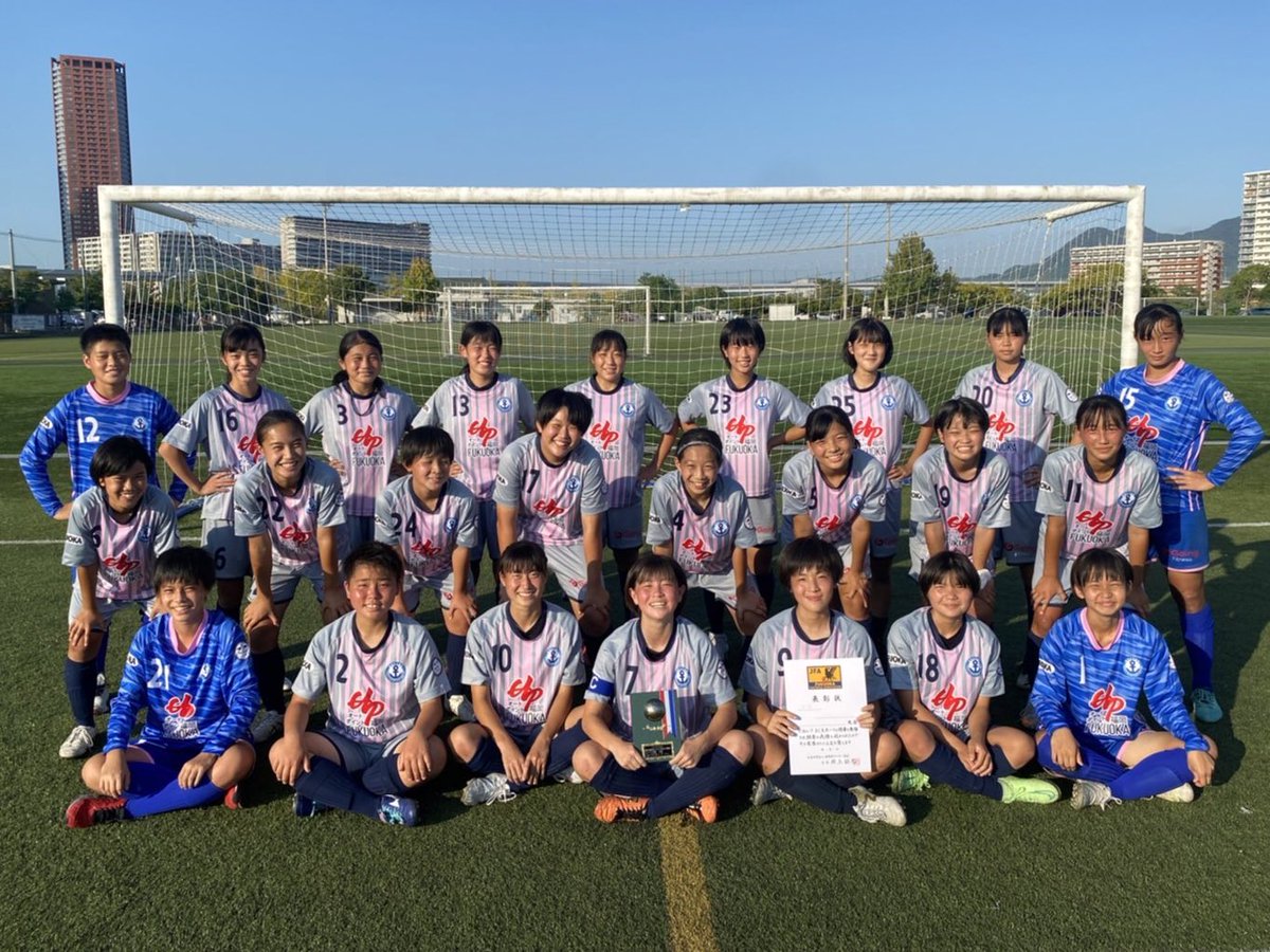 ANCLAS_OFFICIAL's tweet photo. 2大会　優勝🏆✨

第17回福岡県女子ユース(U-18)サッカー選手権大会
第17回福岡県女子ユース(U-15)サッカー選手権大会

九州大会へ出場します‼️

第25回 KYFA九州女子ユース(U-18)サッカー選手権大会(2021/10/23～10/24)

第26回 KYFA九州女子ユース(U-15)サッカー選手権大会(2021/10/30～11/1) https://t.co/5qfXB8dXVF