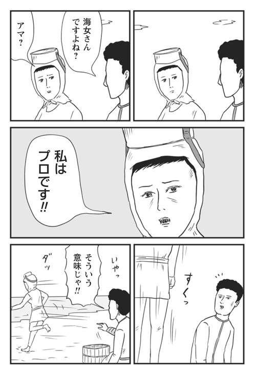 【絶賛発売中】「和田ラヂヲの異世界無双」チラ見せ9。よろしくお願いいたします! https://t.co/ZP540YseJy ※電子版ありあり 