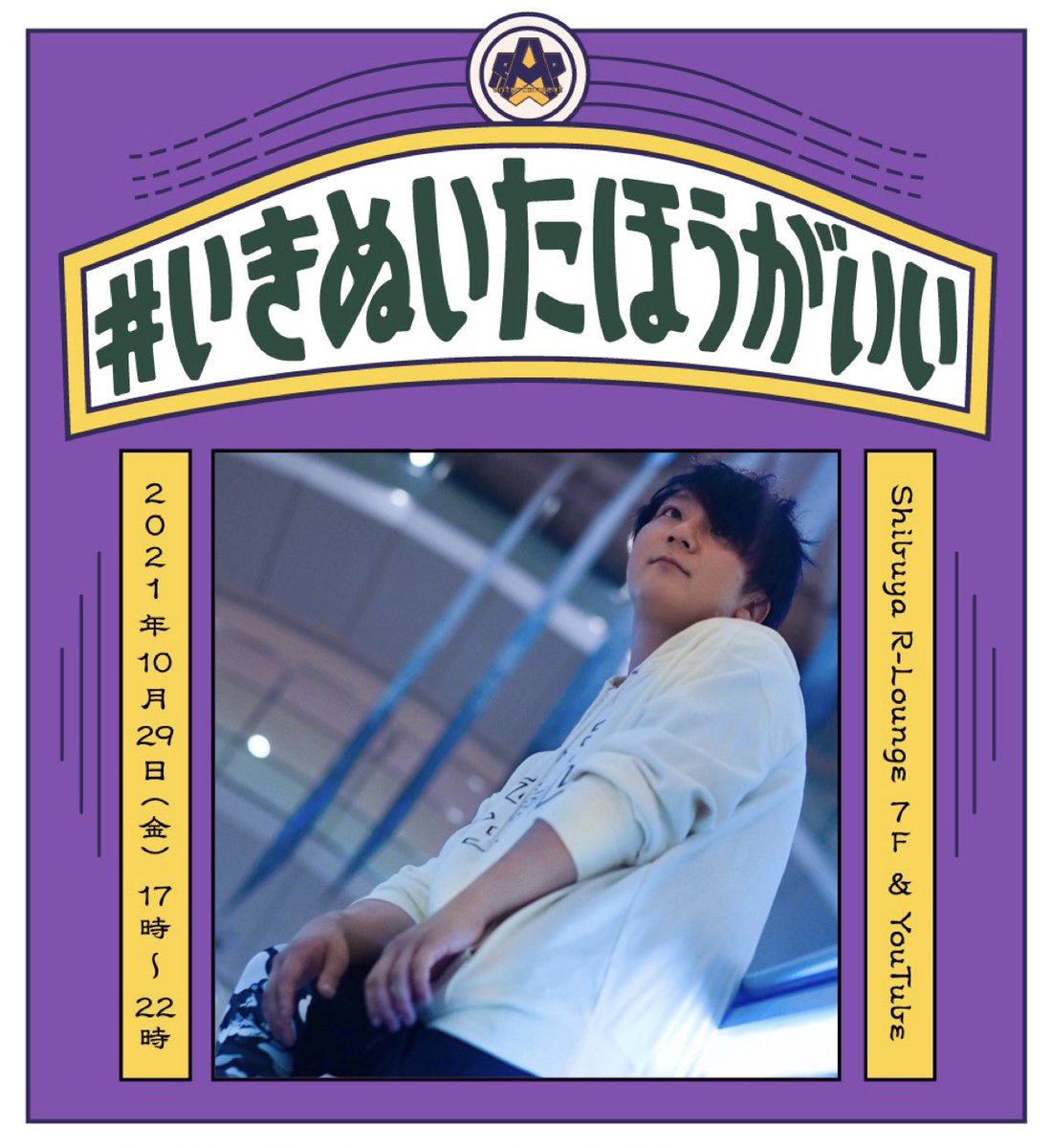 rapbit_rapstar's tweet photo. 【おしらせ｜出演者紹介】
🔥❤️‍🔥2021年10月29日(金)❤️‍🔥🔥
「 #いきぬいたほうがいい vol.4」
at Shibuya R-Lounge 7F
⏳OPEN 17:00 / CLOSE 22:00⌛️

《Guest Live》
ゼブラ ( @zebra_clach ) https://t.co/jZ8UixXNLy