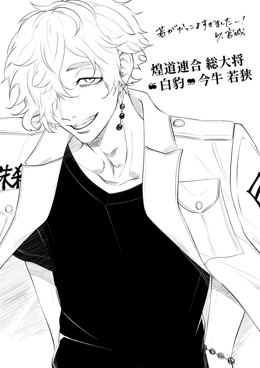 本誌ネタバレ 若がかっこよすぎました ありがとうございました W 宮城 11 仙コミc37 の漫画 本誌ネタバレ 若がかっこよすぎました ありがとうございました W 宮城 11 仙コミc37 の漫画