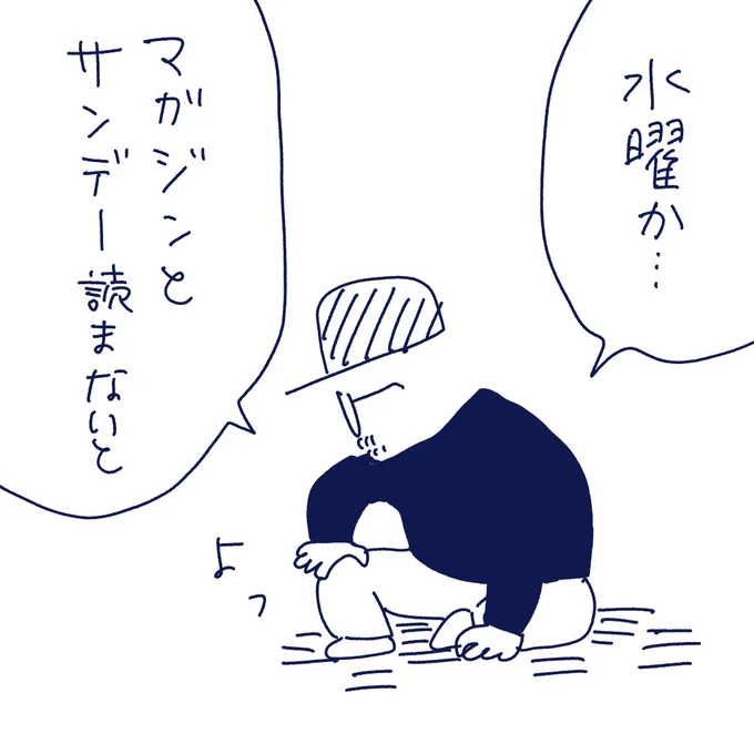 マンガおじさん 
