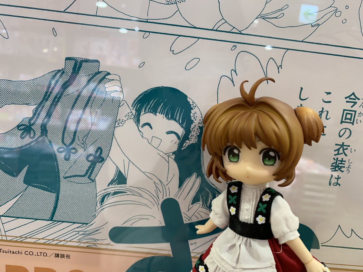 第5は 三省堂書店さん さくらちゃんと知世ちゃん❤️🌸 #さくら25周年