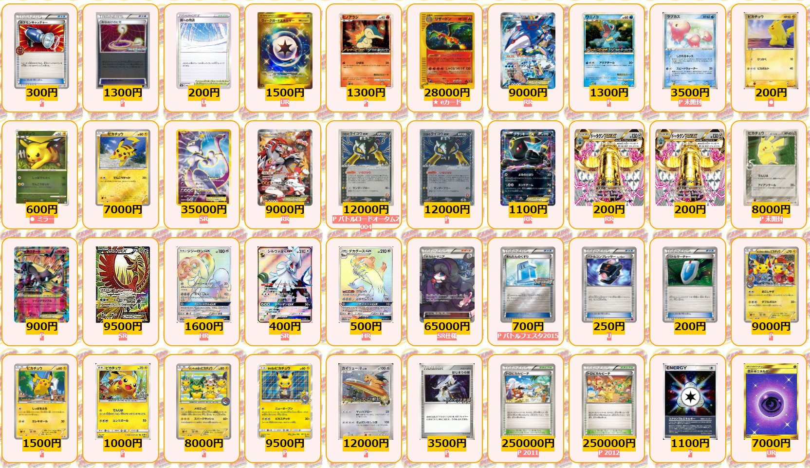 入札上限4万 ポケカ引退品 ミガルーサar - メルカリ