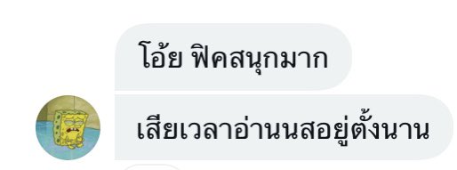 โอวาทท่าน ใช้ในวันหยุด
