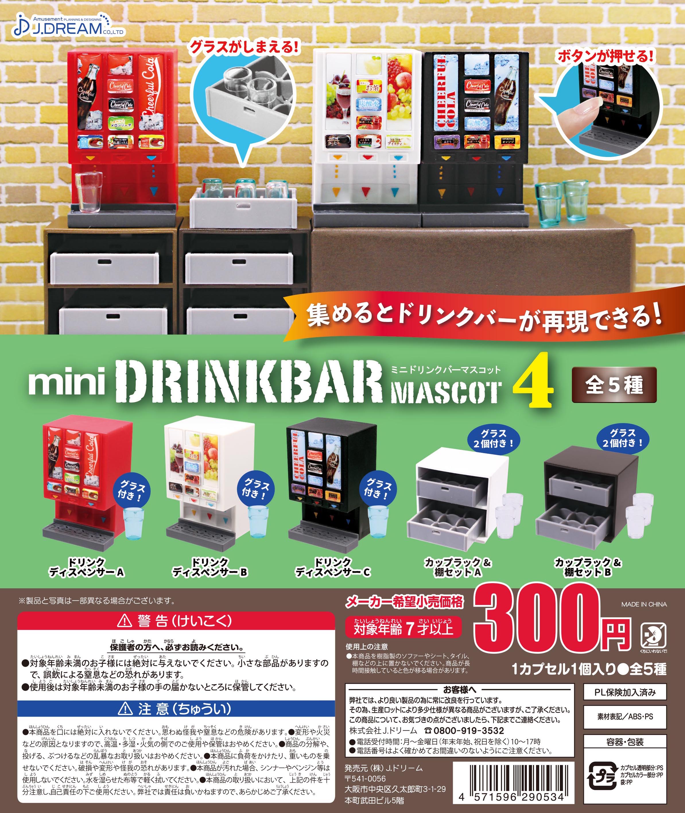 ファンタジーBEST ドリームメイト SR以下4コン まとめ売り⑦