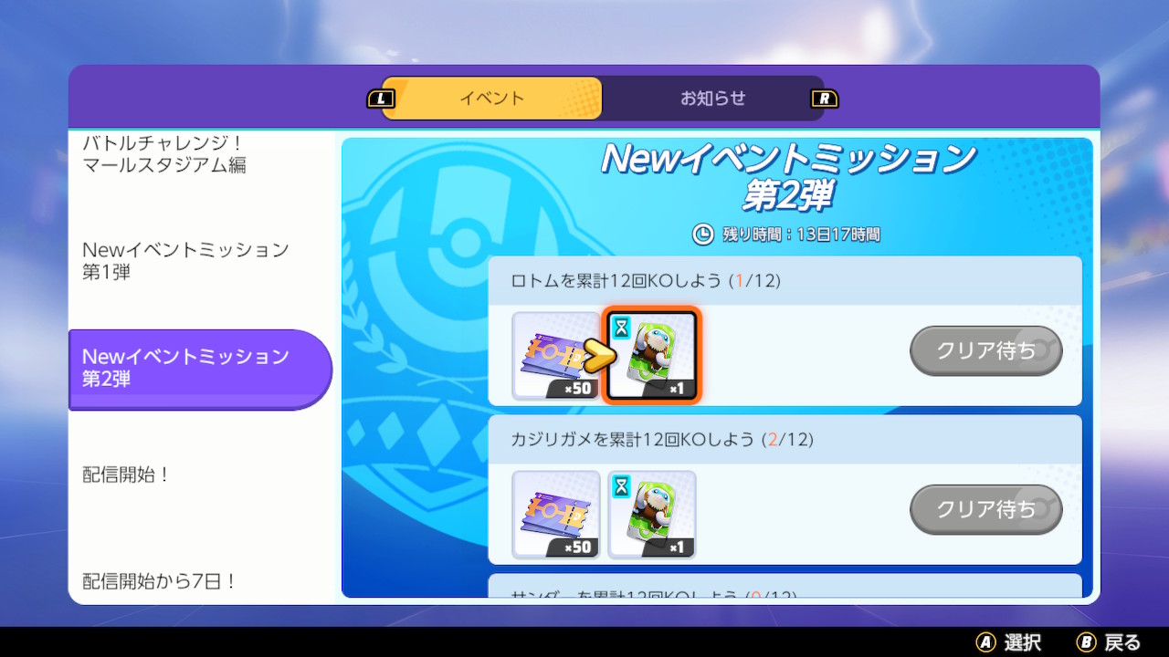 にあ ポケモンユナイト お マンムーレンタルはまぁいいとして ピカチュウカチューシャは欲しいね T Co Cnyk9wdjn3 Twitter