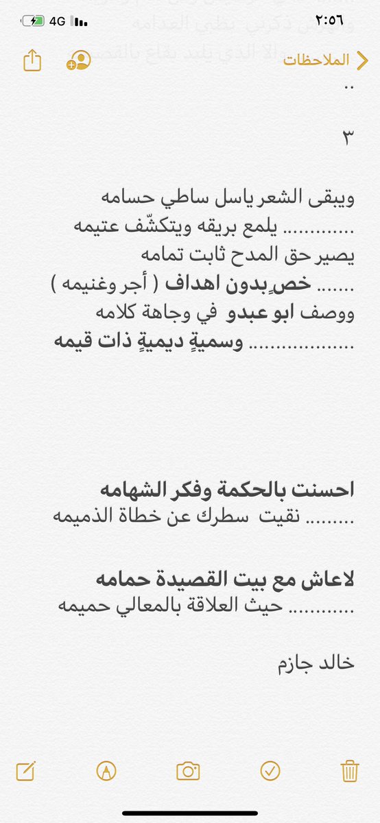 م.خالد بن جازم البرمان tweet media