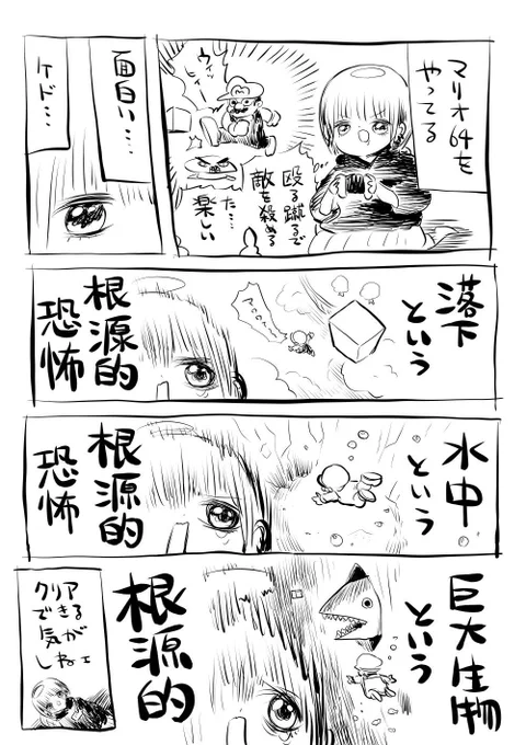 🍣#川尻こだま プレイバック 🍣
アニメ放送まで毎日原作漫画をプレイバック!
川尻こだま先生アカウント👉@kakeakami

🍺22年1月アニメ放送開始だよ🍺

「マリオ64ほぼ初見」 