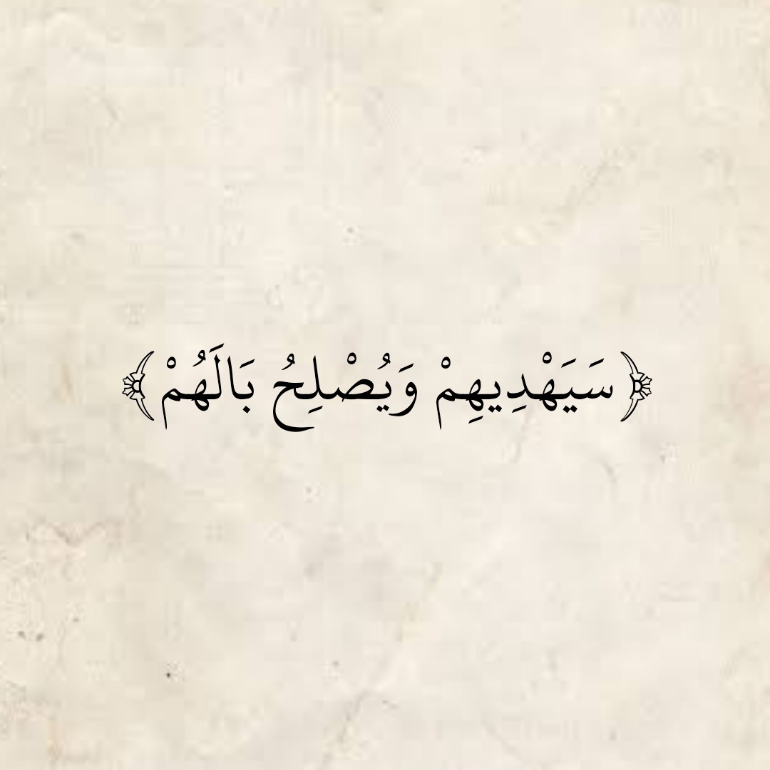 المُصْحَف (@almosahf) on Twitter photo 